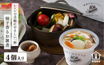 野菜をMOTTO&nbsp;お雑煮&nbsp;単品&nbsp;4個セット&nbsp;餅付き&nbsp;雑煮&nbsp;レンジ&nbsp;正月&nbsp;もち&nbsp;おせち&nbsp;スープ&nbsp;レトルト&nbsp;インスタント&nbsp;国産&nbsp;ダイエット&nbsp;具だくさん&nbsp;時短&nbsp;手軽【静岡市】◆