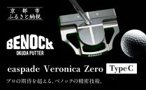 【ベノック】easpade&nbsp;Veronica&nbsp;Zero&nbsp;Type&nbsp;C(シルバー)｜京都&nbsp;ゴルフ&nbsp;パター&nbsp;人気ブランド&nbsp;プロも愛用&nbsp;ゴルフ&nbsp;[&nbsp;スポーツ&nbsp;アウトドア&nbsp;人気&nbsp;おすすめ&nbsp;ギフト&nbsp;プレゼント&nbsp;お取り寄せ&nbsp;通販&nbsp;送料無料&nbsp;ふるさと納税&nbsp;]