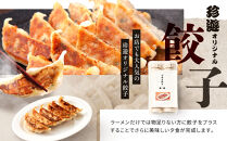 【珍遊】中華そば&nbsp;2食＋餃子20個｜京都&nbsp;一乗寺&nbsp;中華そば専門店&nbsp;有名店&nbsp;人気セット［&nbsp;昭和25年創業&nbsp;京都ラーメンの源流&nbsp;鶏白湯背脂系&nbsp;見た目こってり&nbsp;後味サッパリ&nbsp;グルメ&nbsp;おすすめ&nbsp;麺&nbsp;ラーメン&nbsp;スープ&nbsp;中華料理&nbsp;お取り寄せ&nbsp;通販&nbsp;送料無料&nbsp;ふるさと納税&nbsp;］<br>
