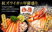 4月発送&nbsp;金沢産&nbsp;紅ズワイガニ&nbsp;甲羅盛り&nbsp;5個&nbsp;|&nbsp;金沢市&nbsp;かに&nbsp;カニ&nbsp;蟹&nbsp;&nbsp;ずわいがに&nbsp;ズワイガニ&nbsp;年内発送&nbsp;冷凍&nbsp;むき身&nbsp;新鮮&nbsp;海の幸&nbsp;魚介類&nbsp;海鮮&nbsp;グルメ&nbsp;贈り物&nbsp;特産品&nbsp;お祝い&nbsp;お取り寄せ&nbsp;通販&nbsp;送料無料&nbsp;ふるさと納税&nbsp;&nbsp;石川&nbsp;金沢&nbsp;加賀百万石&nbsp;加賀&nbsp;百万石&nbsp;北陸&nbsp;北陸復興&nbsp;北陸支援