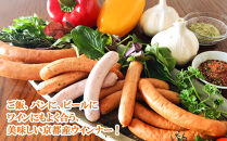 【京都特産ぽーく】変わり種ウインナー&nbsp;10種&nbsp;食べ比べセット［&nbsp;京都&nbsp;ポーク&nbsp;ハム&nbsp;ベーコン&nbsp;ウインナー&nbsp;人気&nbsp;おすすめ&nbsp;肉&nbsp;お肉&nbsp;豚肉&nbsp;詰め合わせ&nbsp;セット&nbsp;お取り寄せ&nbsp;ギフト&nbsp;通販&nbsp;送料無料&nbsp;ふるさと納税&nbsp;］