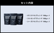 【DRIP&DROP&nbsp;COFFEE&nbsp;SUPPLY】ブレンドコーヒーアソートメント&nbsp;コーヒー挽き豆(ペーパーフィルター挽き)&nbsp;|&nbsp;京都&nbsp;コーヒー&nbsp;人気店［&nbsp;京都&nbsp;珈琲&nbsp;焙煎所&nbsp;カフェ&nbsp;人気&nbsp;おすすめ&nbsp;ドリップ＆ドロップ&nbsp;コーヒー&nbsp;豆&nbsp;ギフト&nbsp;お取り寄せ&nbsp;通販&nbsp;ふるさと納税&nbsp;］