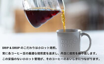 【DRIP&DROP&nbsp;COFFEE&nbsp;SUPPLY】ブレンドコーヒーアソートメント&nbsp;コーヒー挽き豆(ペーパーフィルター挽き)&nbsp;|&nbsp;京都&nbsp;コーヒー&nbsp;人気店［&nbsp;京都&nbsp;珈琲&nbsp;焙煎所&nbsp;カフェ&nbsp;人気&nbsp;おすすめ&nbsp;ドリップ＆ドロップ&nbsp;コーヒー&nbsp;豆&nbsp;ギフト&nbsp;お取り寄せ&nbsp;通販&nbsp;ふるさと納税&nbsp;］