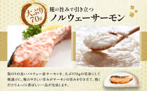 【丸友水産】ノルウェーサーモンの糀漬け&nbsp;210g×6パック&nbsp;計18切入り｜京都&nbsp;ノルウェーサーモン&nbsp;切身［&nbsp;京都&nbsp;ノルウェーサーモンの糀漬け&nbsp;丸友水産&nbsp;京都中央卸売市場&nbsp;ノルウェー産サーモン&nbsp;糀漬け&nbsp;切身&nbsp;人気&nbsp;おすすめ&nbsp;おいしい&nbsp;お取り寄せ&nbsp;通販&nbsp;送料無料&nbsp;ふるさと納税&nbsp;］