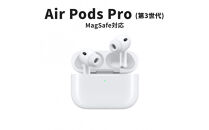 【ふるさと納税】【数量限定】Apple&nbsp;AirPods&nbsp;Pro&nbsp;第3世代&nbsp;ANC搭載モデル&nbsp;USB-C/MagSafeワイヤレス充電対応&nbsp;ノイキャンワイヤレスイヤホン&nbsp;apple&nbsp;airpods&nbsp;アップル&nbsp;エアポッズ&nbsp;家電&nbsp;中古&nbsp;リユース&nbsp;仙台市&nbsp;新生活&nbsp;日用品&nbsp;宮城県