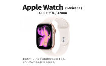 【ふるさと納税】【数量限定】Apple&nbsp;Watch&nbsp;Series11&nbsp;42mm&nbsp;GPSモデル&nbsp;apple&nbsp;watch&nbsp;アップル&nbsp;ウォッチ&nbsp;家電&nbsp;中古&nbsp;リユース&nbsp;仙台市&nbsp;新生活&nbsp;日用品&nbsp;仙台&nbsp;宮城県