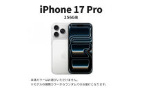 【ふるさと納税】【数量限定】Apple&nbsp;iPhone&nbsp;17&nbsp;Pro&nbsp;256GB&nbsp;SIMフリー&nbsp;apple&nbsp;iphone&nbsp;アップル&nbsp;携帯電話&nbsp;スマートフォン&nbsp;家電&nbsp;中古&nbsp;リユース&nbsp;仙台市&nbsp;新生活&nbsp;日用品&nbsp;仙台&nbsp;宮城県&nbsp;