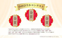 【令和8年産・無洗米・真空パック】長沼町産&nbsp;ゆめぴりか&nbsp;2kg×3袋(2026年11月10日より順次発送)