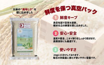 ふるさとチョイス限定【令和8年産・無洗米・真空パック】長沼町産&nbsp;ゆめぴりか&nbsp;2kg×4袋(2026年11月10日より順次発送)