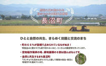 ふるさとチョイス限定【令和8年産・無洗米・真空パック】長沼町産&nbsp;ゆめぴりか&nbsp;2kg×4袋(2026年11月10日より順次発送)