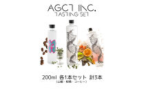 No.1山椒・No.12柑橘・No.13コーヒー　200ml×3本セット