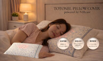 TOTONEL&nbsp;PILLOW&nbsp;COVER&nbsp;powered&nbsp;by&nbsp;NIRcare
