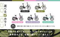 【WONKA】折畳電動アシスト自転車&nbsp;WONKA&nbsp;20インチ6段変速【ミントグリーン】｜電動自転車&nbsp;ミニベロ&nbsp;折たたみ&nbsp;おしゃれ&nbsp;人気［&nbsp;京都&nbsp;自転車&nbsp;ブランド&nbsp;電動アシスト&nbsp;折り畳み&nbsp;シティサイクル&nbsp;おしゃれ&nbsp;人気&nbsp;おすすめ&nbsp;コンパクト&nbsp;スポーツ&nbsp;アウトドア&nbsp;ツーリング&nbsp;メーカー&nbsp;通販&nbsp;送料無料&nbsp;ふるさと納税&nbsp;］