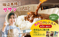 大分きのこのレトルトセット（カレー、炊き込みご飯の素、パスタソース／各１P）合計3P&nbsp;椎茸&nbsp;しいたけ&nbsp;シイタケ&nbsp;簡単&nbsp;手軽&nbsp;ストック_2651R-1