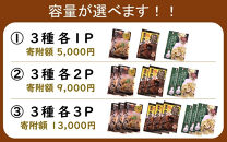 【選べる容量】大分きのこのレトルトセット（カレー、炊き込みご飯の素、パスタソース／各３P）合計9P&nbsp;椎茸&nbsp;しいたけ&nbsp;シイタケ&nbsp;簡単&nbsp;手軽&nbsp;ストック_2651R-3