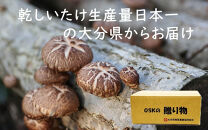 どれも美味しい！大分きのこの加工品セット&nbsp;大分県&nbsp;椎茸&nbsp;乾しいたけ&nbsp;ストック&nbsp;加工品_2652R