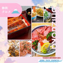 FDAの宿泊パック静岡県に泊まるふるさと納税旅行クーポン6,000円分　【GOOD&nbsp;TRIP&nbsp;EXPRESS】フジドリームエアラインズ