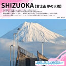 FDAの宿泊パック静岡県に泊まるふるさと納税旅行クーポン9,000円分　【GOOD&nbsp;TRIP&nbsp;EXPRESS】フジドリームエアラインズ