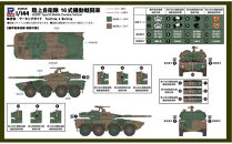 【SGK06】1/144&nbsp;陸上自衛隊&nbsp;16式機動戦闘車
