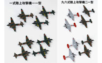 【S66】1/700&nbsp;日本海軍機セット7