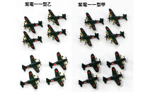 【S66】1/700&nbsp;日本海軍機セット7