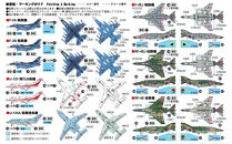 【S76】1/700&nbsp;航空自衛隊機セット4