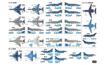 【S76】1/700&nbsp;航空自衛隊機セット4