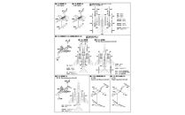 【S76】1/700&nbsp;航空自衛隊機セット4