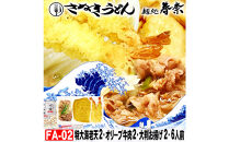 冷凍さぬきうどん&nbsp;麵処&nbsp;春奈&nbsp;特上の3種6人前&nbsp;肉うどん&nbsp;えび天&nbsp;きつね