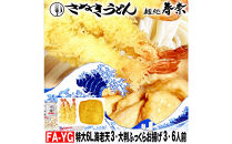 冷凍さぬきうどん&nbsp;麵処&nbsp;春奈&nbsp;特上の2種6人前&nbsp;特大海老天&nbsp;大判ふっくらお揚げ