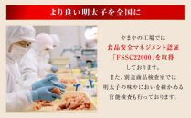 【2月下旬より配送】やまや&nbsp;【訳あり】熟成無着色明太子切子（冷凍）1.4kg（350g×4）