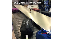 Aconcagua&nbsp;アコンカグア&nbsp;PackLock&nbsp;75&nbsp;南京錠がかけられるカバー&nbsp;防犯&nbsp;汚れ防止&nbsp;破損防止