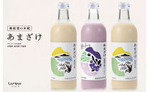 【復興支援】奥能登産「能登ひかり」米糀あまざけ500ml×3本(ブルーベリー1本、プレーン2本)