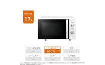 東芝&nbsp;単機能レンジ&nbsp;ダイヤル操作&nbsp;フラット庫内&nbsp;17L&nbsp;ER-M5B(W)