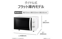 東芝&nbsp;単機能レンジ&nbsp;ダイヤル操作&nbsp;フラット庫内&nbsp;17L&nbsp;ER-M5B(W)