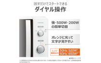 東芝&nbsp;単機能レンジ&nbsp;ダイヤル操作&nbsp;フラット庫内&nbsp;17L&nbsp;ER-M5B(W)
