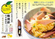 鰹焼節柚しょうゆ味&nbsp;3本入