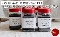 一度食べたらクセになる「やだのり」味付け海苔（5個セット）子どもにも大人気！贈り物にも喜ばれます♪