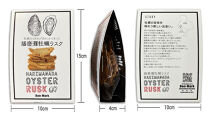 【Bon-Mark（ボンマーク）】播磨灘牡蠣ラスク　計４パックセット