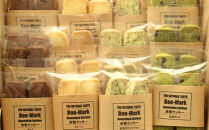 【Bon-Mark（ボンマーク）】米粉クッキー詰合せセット（20袋入り）