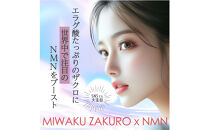 【全3回】魅惑ザクロ&nbsp;NMN&nbsp;Boost(福岡市返礼品)【3袋入り】