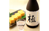 日本酒&nbsp;&nbsp;新潟地酒　大吟醸&nbsp;720ml&nbsp;3本セット&nbsp;北雪酒造/YK35&nbsp;塩川酒造/極&nbsp;白龍酒造/笹屋茂左衛門