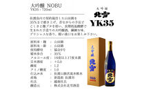 日本酒&nbsp;&nbsp;新潟地酒　大吟醸&nbsp;720ml&nbsp;3本セット&nbsp;北雪酒造/YK35&nbsp;塩川酒造/極&nbsp;白龍酒造/笹屋茂左衛門