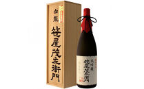 日本酒&nbsp;&nbsp;新潟地酒　大吟醸&nbsp;720ml&nbsp;3本セット&nbsp;北雪酒造/YK35&nbsp;塩川酒造/極&nbsp;白龍酒造/笹屋茂左衛門