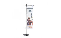 オリジナル【戦国武将ミニのぼり】伊達政宗／名古屋刀剣博物館