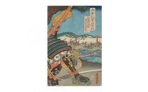 オリジナル【レプリカ浮世絵（3枚絵）歌川貞秀作「太平記尼ヶ崎合戦&nbsp;加藤清正勇猛四方手左司馬組討」】／名古屋刀剣博物館