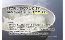 【定期便】【宮城県産&nbsp;ひとめぼれ】&nbsp;令和7年度産&nbsp;精米&nbsp;5kgX3回　仙台市&nbsp;ひとめぼれ&nbsp;定期便&nbsp;精米&nbsp;高品質&nbsp;美味しい&nbsp;ご飯&nbsp;和食&nbsp;健康&nbsp;安心&nbsp;安全&nbsp;お取り寄せ&nbsp;ふるさと納税&nbsp;人気