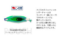 フィンガーポーチ（エメラルドグリーン×ダークブルー）