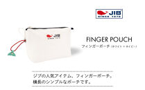 フィンガーポーチ（ホワイト×ネイビー）