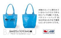 バケツトートSS(ロケットブルー)とシーピッグポーチ(お楽しみカラー)セット